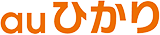 auひかり