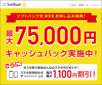 キャッシュバック