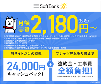 キャッシュバック