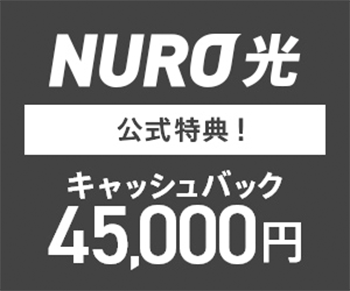 キャッシュバック