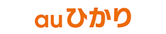 auひかり
